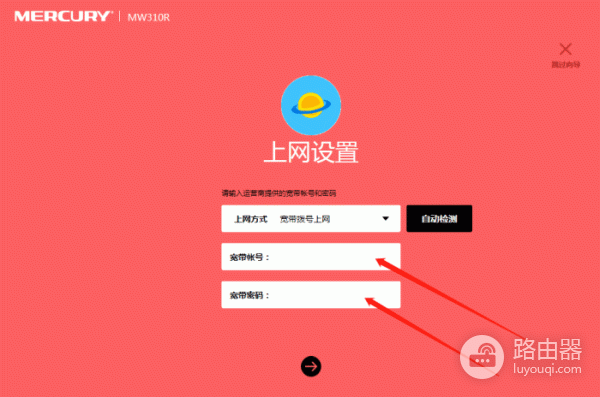 如何设置路由器(如何设定老式无线路由器)