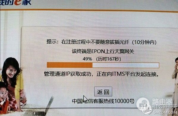 光猫更换指南-光猫 更换