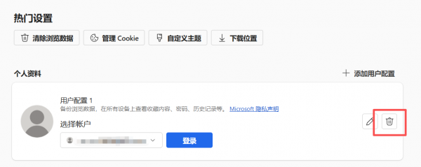 edge浏览器登录记录删不掉怎么办？彻底清理账号残留教程