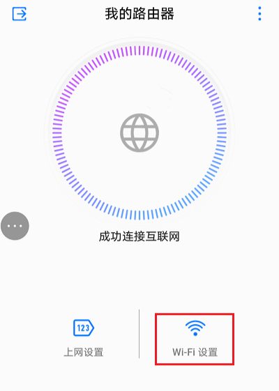 手机进入192.168.101.1调整华为路由器wifi参数