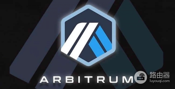 Arbitrum（ARB）是什么币？Layer2代表项目Arbitrum用途说明