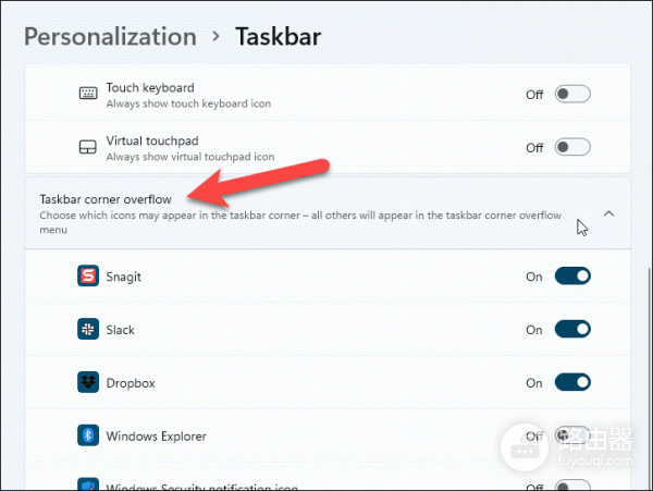 Win11任务栏腾出更多空间操作