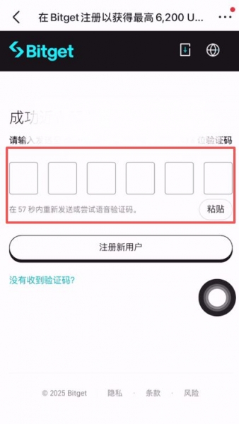 Bitget官网注册入口!APP下载与注册全攻略