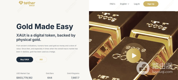 RWA代币化如何把传统资产带上链