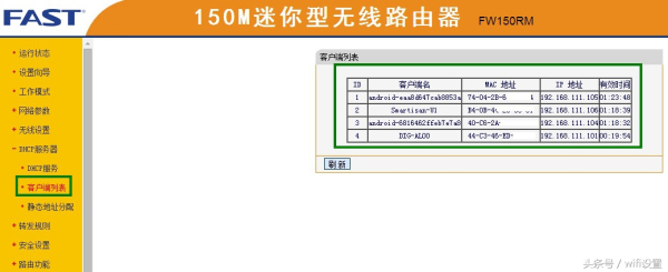 教大家怎么进入路由器查看别人是否蹭网了(路由器如何发现蹭网)