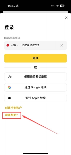遇到SIM卡丢失、手机号无法用？币an账户更换手机号操作流程