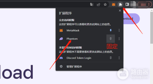 Phantom钱包是什么?安装及使用