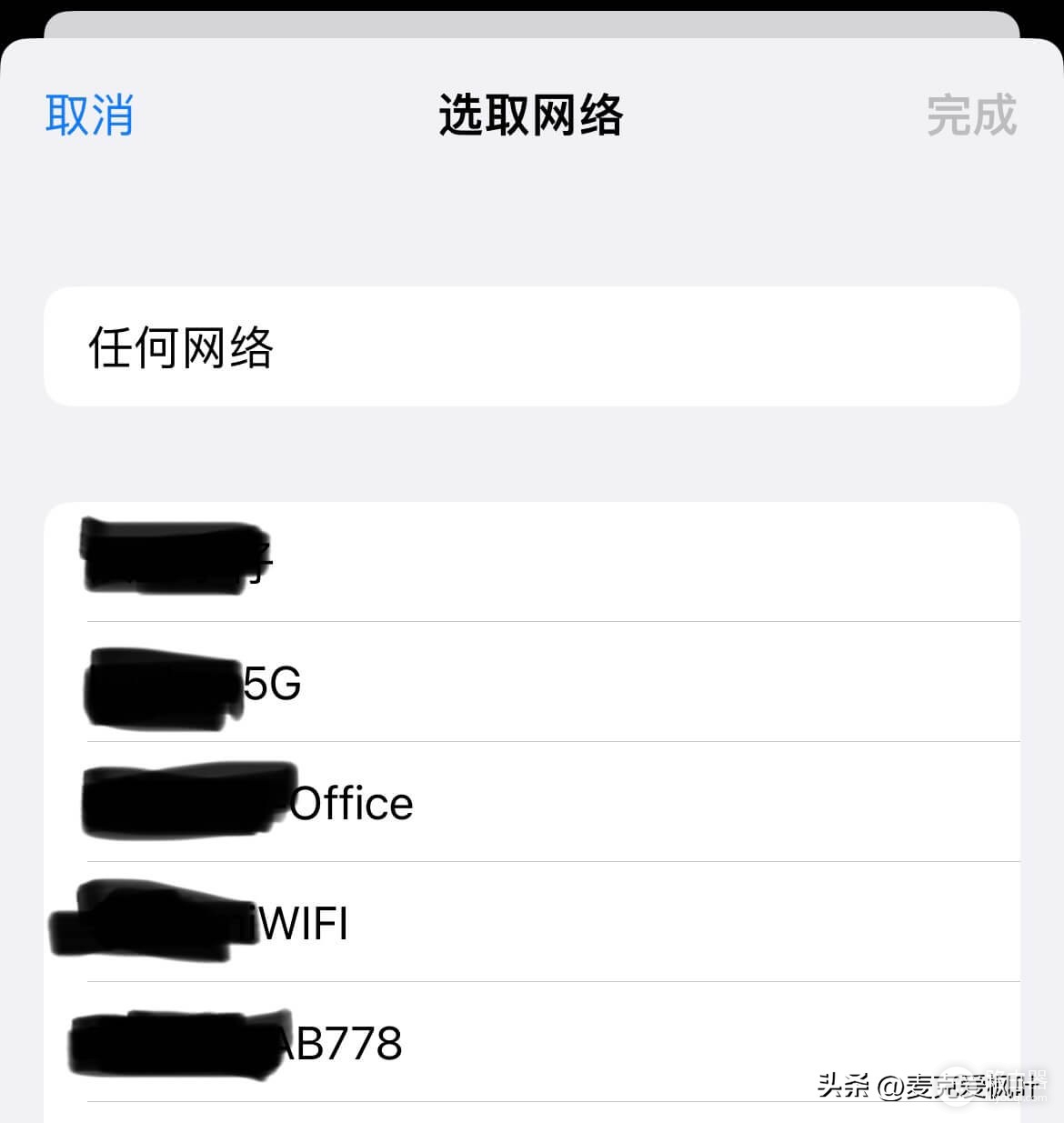 怎么清除wifi数据(iPhone如何管理和删除wifi连接记录)