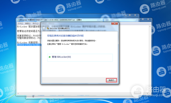 Bitlocker加密磁盘驱动器后忘记密码如何解锁磁盘驱动器