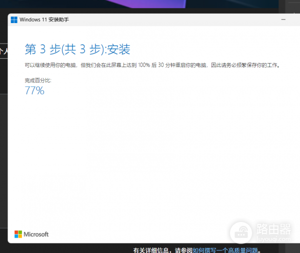 Win11安装助手更新会清空C盘吗？系统无损升级教程
