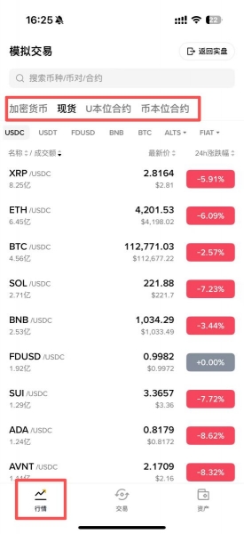 必安模拟交易是什么?必安模拟交易入口与操作方法介绍