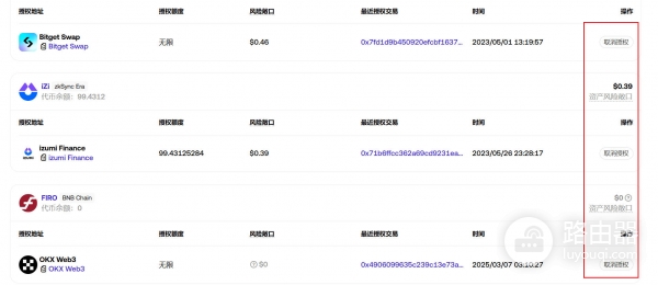 钱包授权是什么？无限授权到有多危险？授权撤销与止损实战