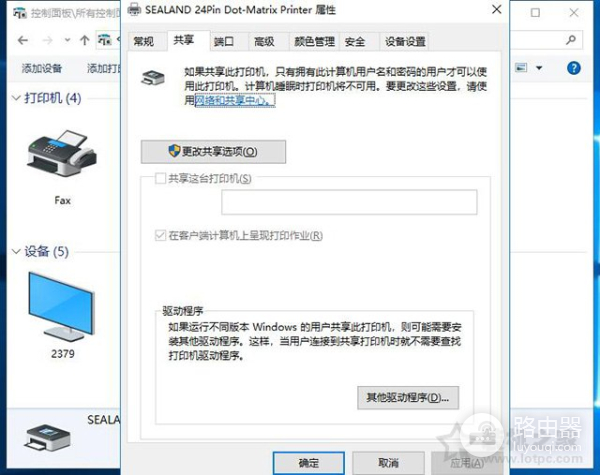 多台两台电脑如何共享打印机(如何2个路由器共享打印机)