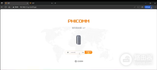 斐讯路由器当做无线扩展器使用