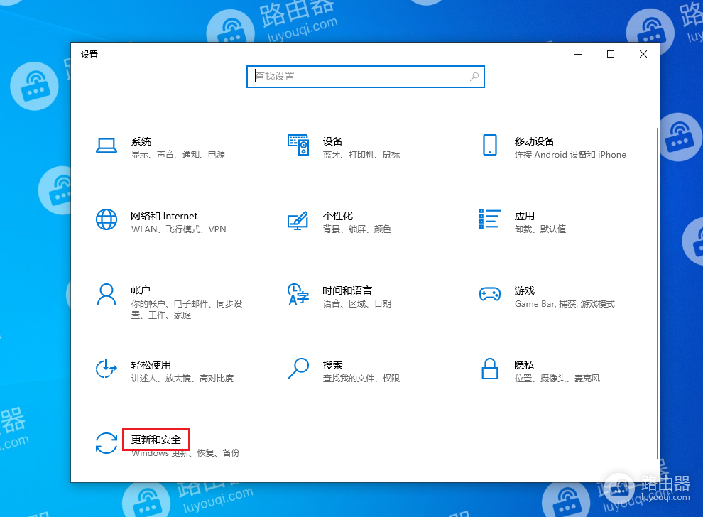 win10系统中的开发者选项在哪里