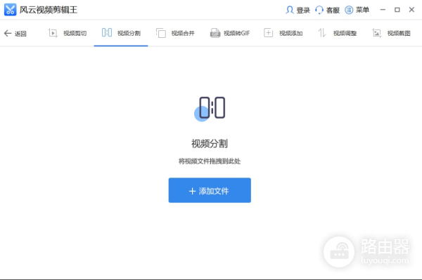 风云视频剪辑王免费破解版