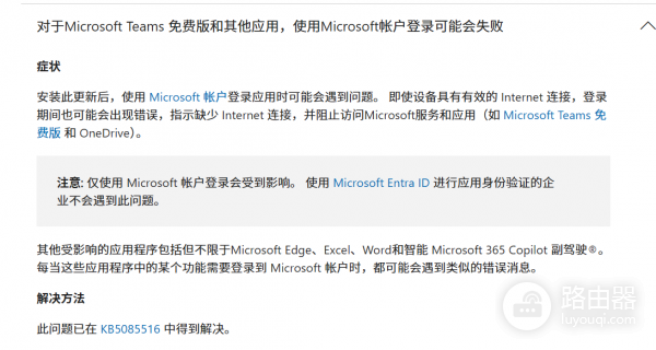 outlook无法收发邮件且打不开草稿箱怎么办？hotmail账号故障修复教程
