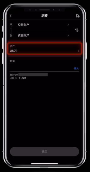 如何进行账户资金划转?欧易OKX资金划转全流程
