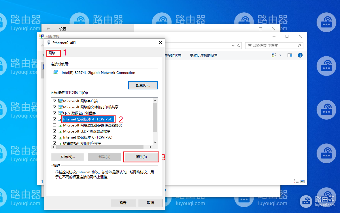 WIN10系统中如何启用NetBIOS协议