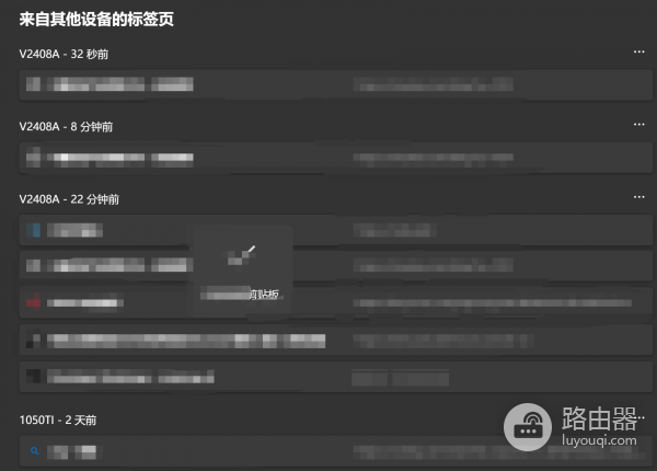 edge安卓设备名称怎么改？跨设备同步标签页不显示修复方法