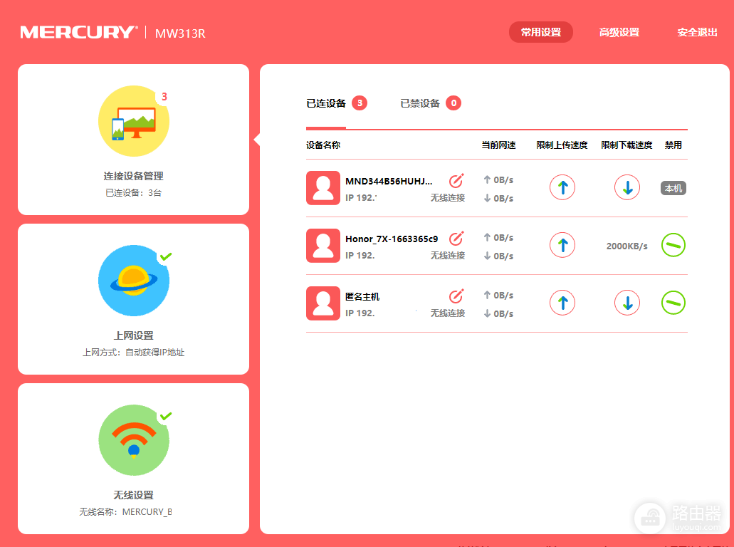 台式电脑没无线网卡怎么用wifi(电脑没有无线网卡，教你用一根网线连接WiFi)