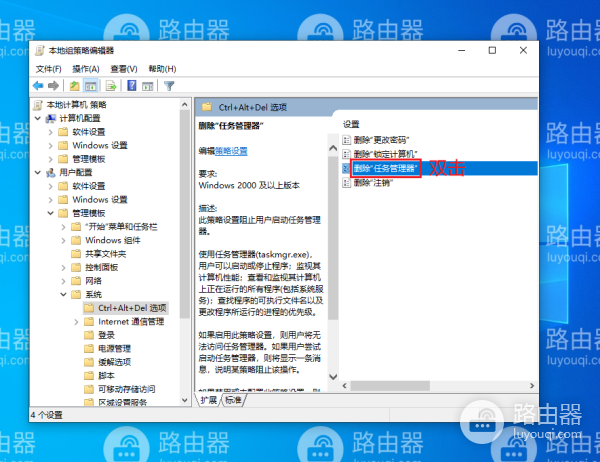 打开任务管理器时提示“任务管理器已被管理员禁用”的解决方法