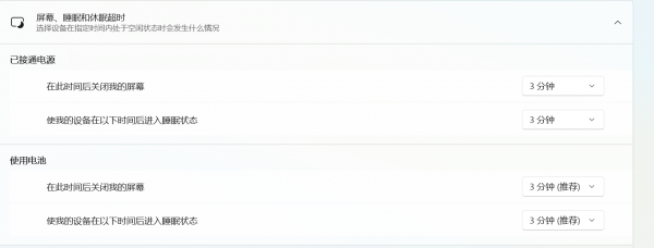 win11无法自动息屏怎么办？explorer.exe阻止系统睡眠解决方法