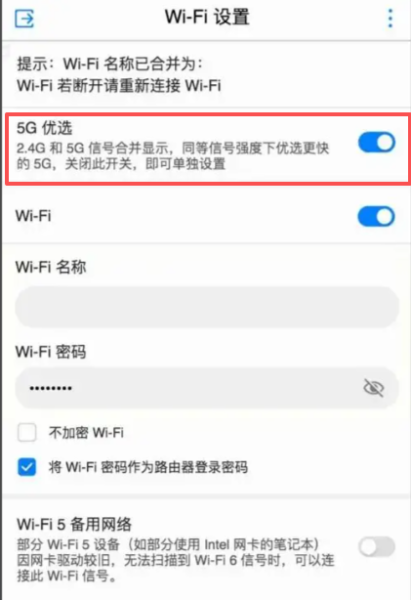 中国联通路由器修改wifi密码ChinaUnicom