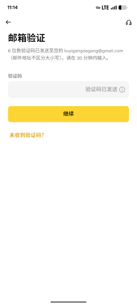 安币APP下载与注册教程：认证与交易全流程指南