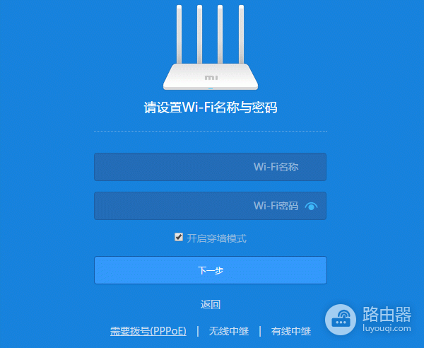 miwifi.com小米路由器设置上网步骤