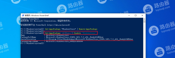 WIN10系统中应用商店无法下载安装应用程序怎么办