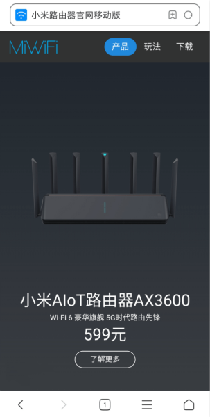 为什么手机打开miwifi.com进不去小米路由器管理后台？