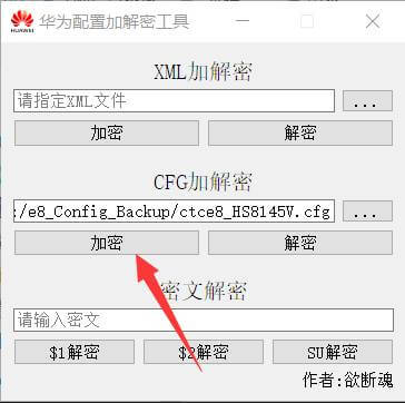 破解电信HS8145V华为光猫超级密码