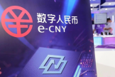 e-CNY为什么重要？理解中国数字人民币（e-CNY）