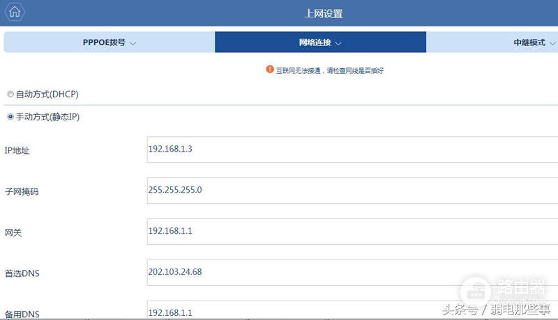 手把手教你配置家用无线路由器(如何设置家用路由器的WAN)