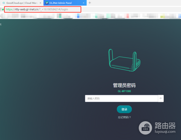 GL.iNet路由器远程管理教程(远程如何管理路由器)