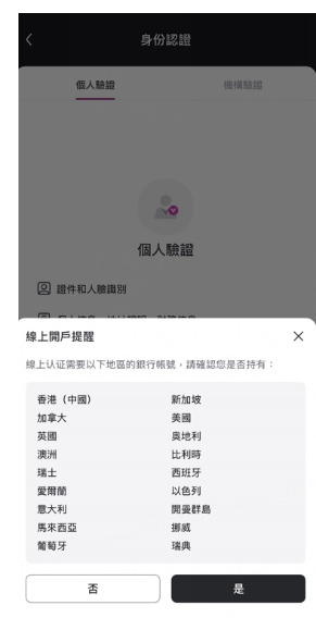 HashKey交易所海外用户如何开户? HashKey交易所海外用户开户教程