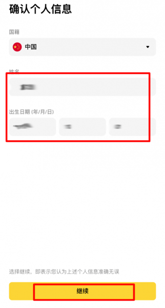必安C2C法币交易步骤,快速完成OTC法币入U