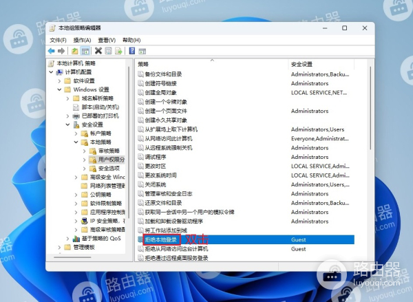 win11怎么设置访客帐号