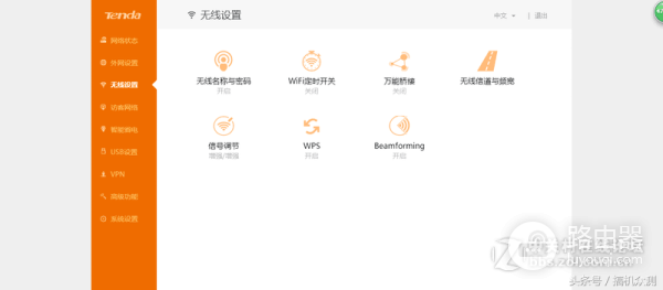 腾达AC18无线路由器评测-腾达无线路由器质量如何