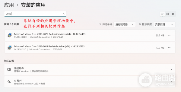 电脑软件卸载后开始菜单仍有残留怎么办？彻底清除程序图标教程