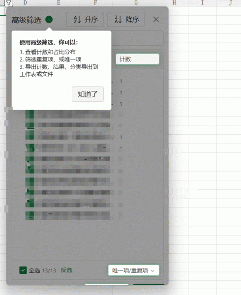 excel高级筛选确定按钮不显示怎么办？表格功能区遮挡解决方法