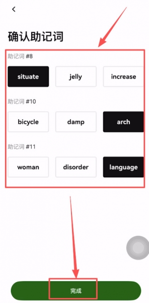 欧逸Web3钱包创建教程：助记词备份与使用全指南