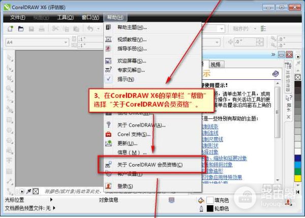 coreldraw2024精简版绿色版