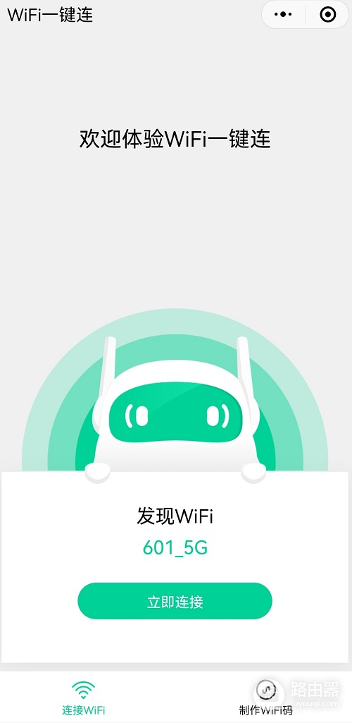 怎么用手机扫wifi密码(如何制作扫描连接WIFI二维码，手机扫码即可一键连接无线WIFI网络)