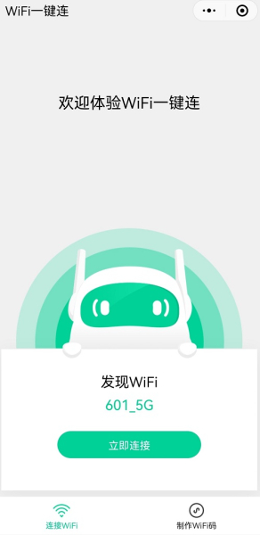 怎么用手机扫wifi密码(如何制作扫描连接WIFI二维码,手机扫码即可一键连接无线WIFI网络)
