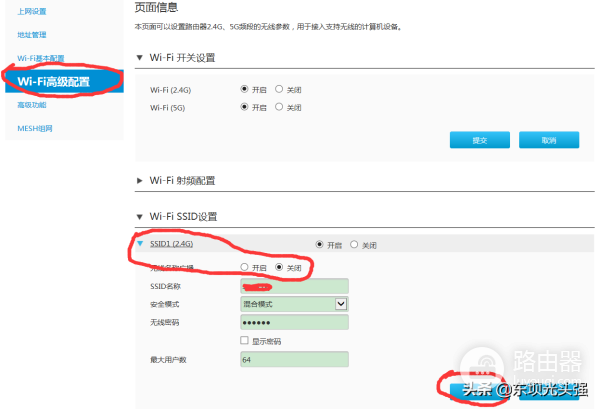 怎么改别人的wifi密码(怎么修改wifi密码和隐藏wifi账号)