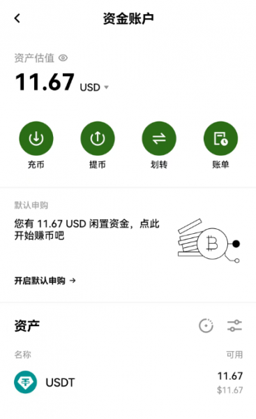 欧义C2C买USDT新手教程：支付宝入金详细步骤（2026最新）