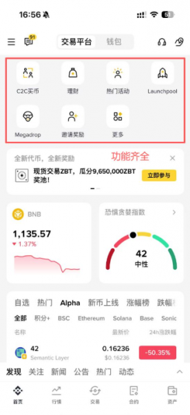 必安手机简易版跟专业版差在哪？选择哪个好？怎么切换?