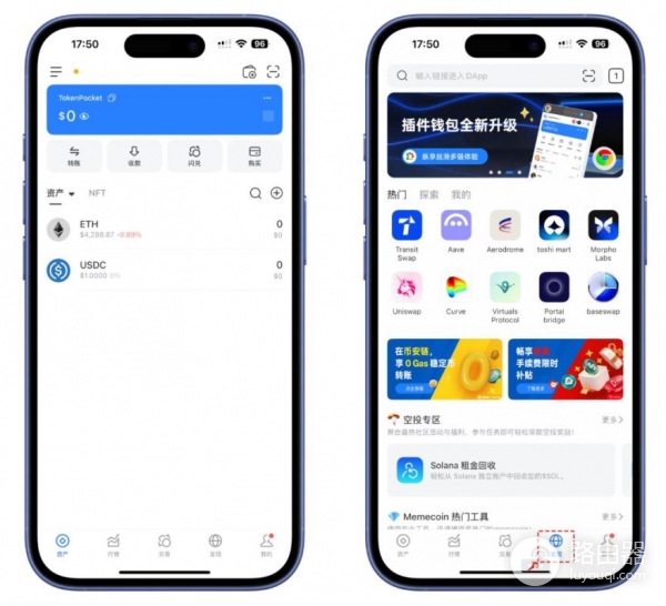如何在TokenPocket上创建和导入Base钱包？